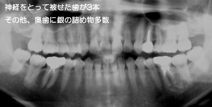 河田歯科医院